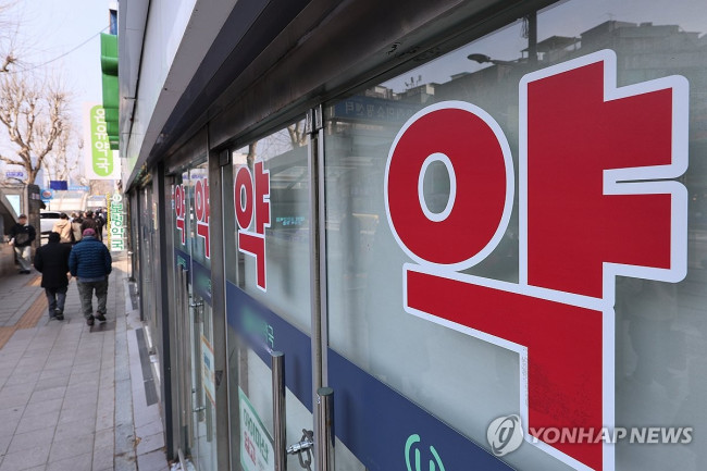 서울 종로구 한 약국