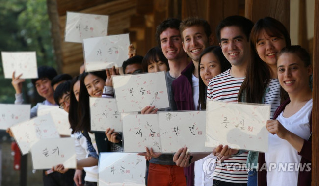 우리말 이름 선물받은 외국인 유학생들