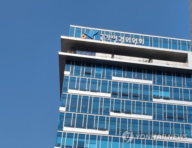 국가인권위원회