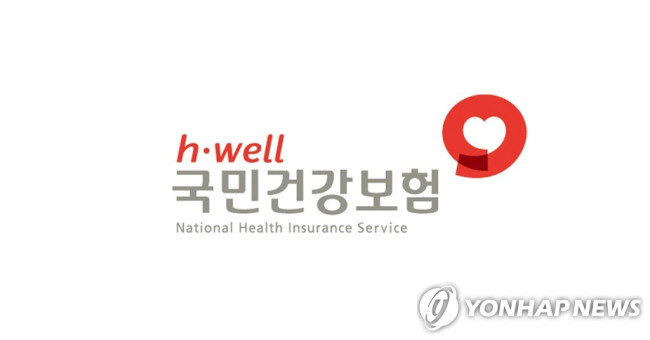 국민건강보험