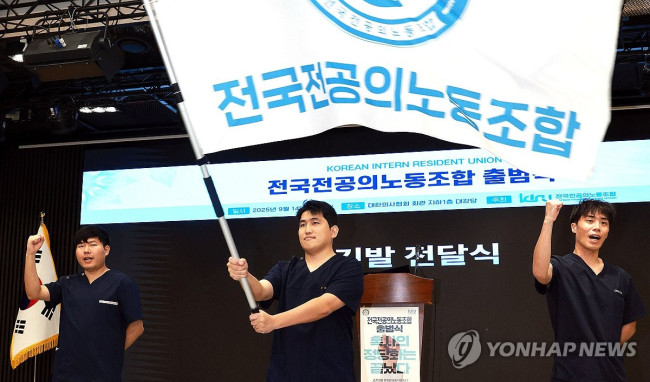 전국전공의노동조합 출범식