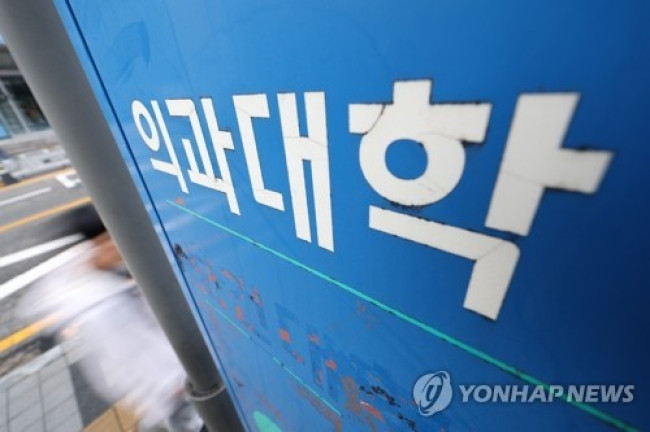 서울 시내의 한 의과대학